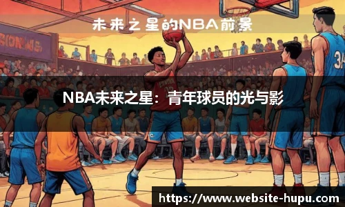 虎扑nba