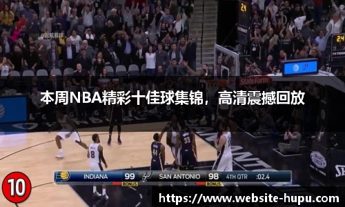 虎扑体育nba