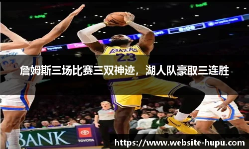 虎扑体育nba