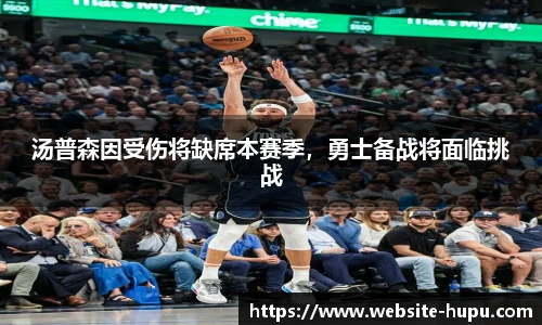 虎扑nba