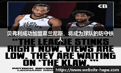 虎扑nba