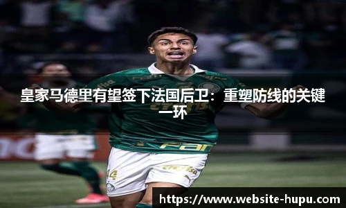虎扑网