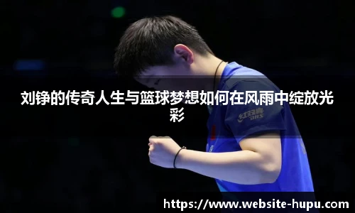 虎扑体育