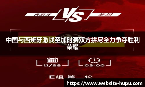 虎扑体育nba