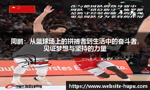 虎扑体育