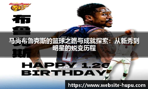 虎扑体育nba