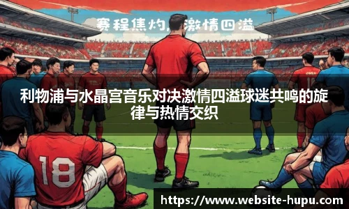 虎扑网