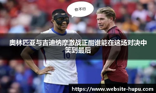 虎扑体育nba