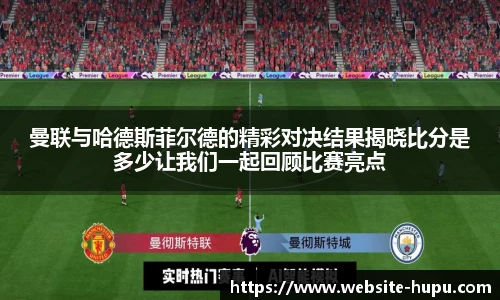 虎扑nba