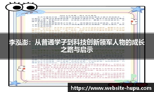 虎扑体育