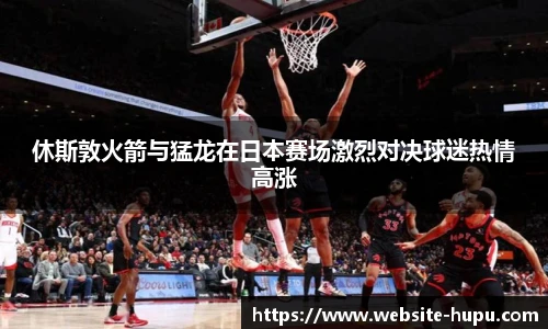虎扑网