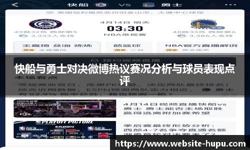 虎扑nba