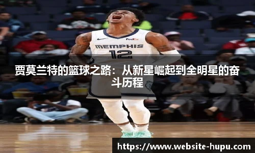 虎扑体育nba
