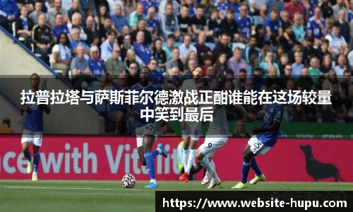 虎扑体育nba