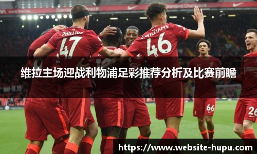 虎扑网