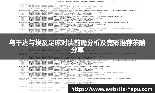 虎扑nba