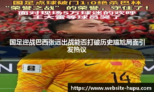 虎扑体育nba