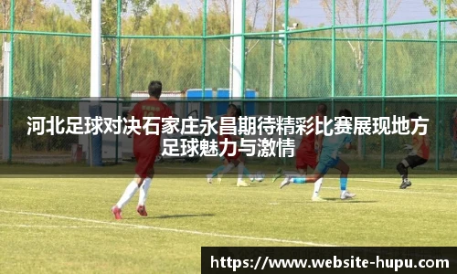 虎扑网