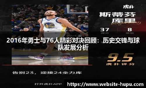 虎扑nba