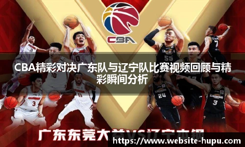 虎扑nba