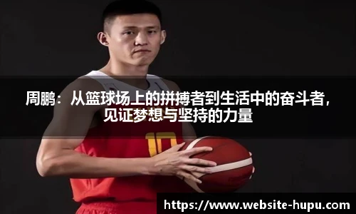 虎扑网