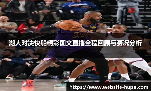 虎扑体育nba