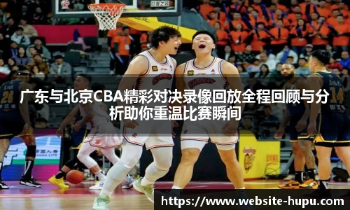 虎扑体育nba