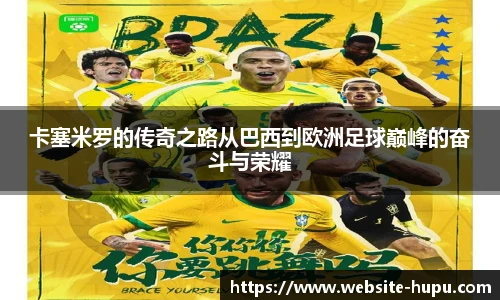 虎扑nba